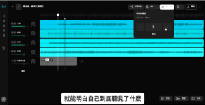解構音樂：使用AI工具帶你建立節奏感